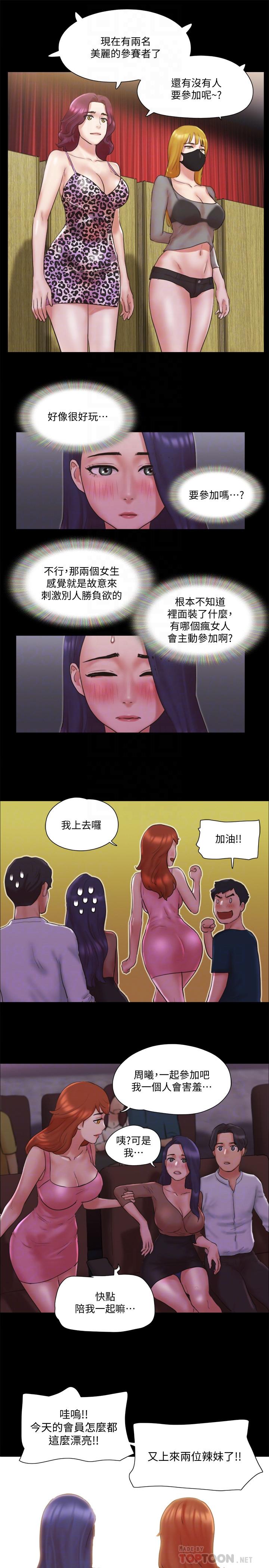 协议换爱第76话-秘密部位全漏的透视装