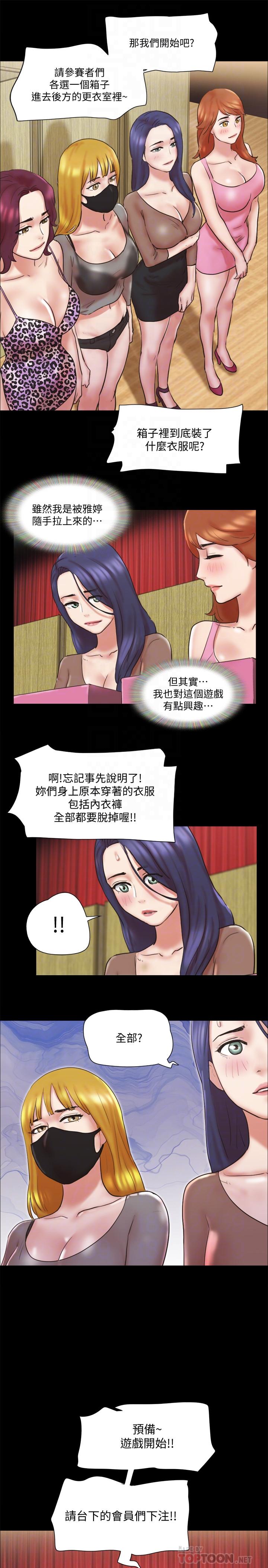 协议换爱第76话-秘密部位全漏的透视装
