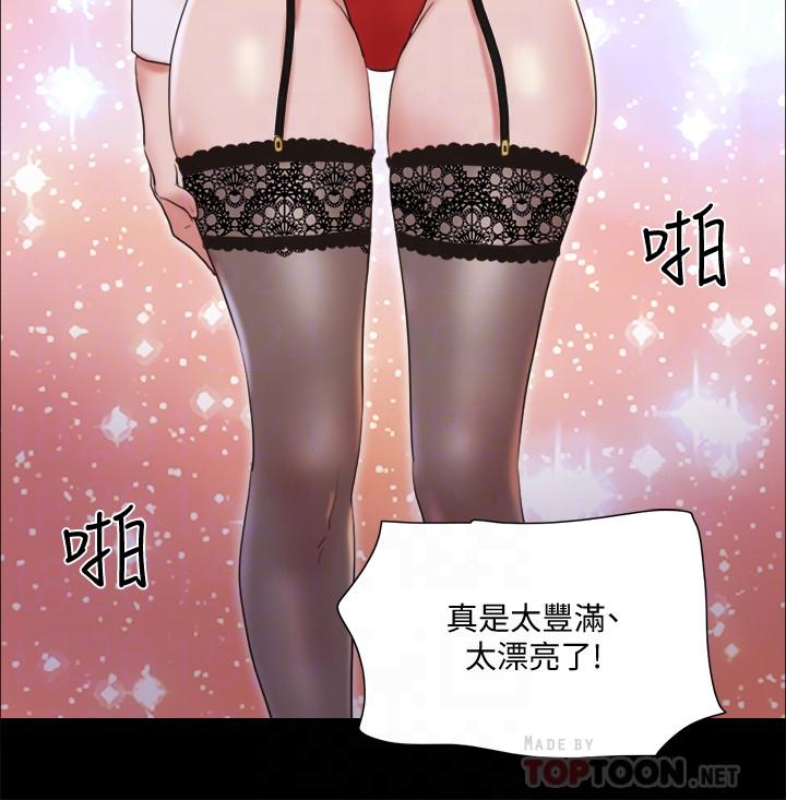 协议换爱第77话-在火热气氛中开始的第二幕