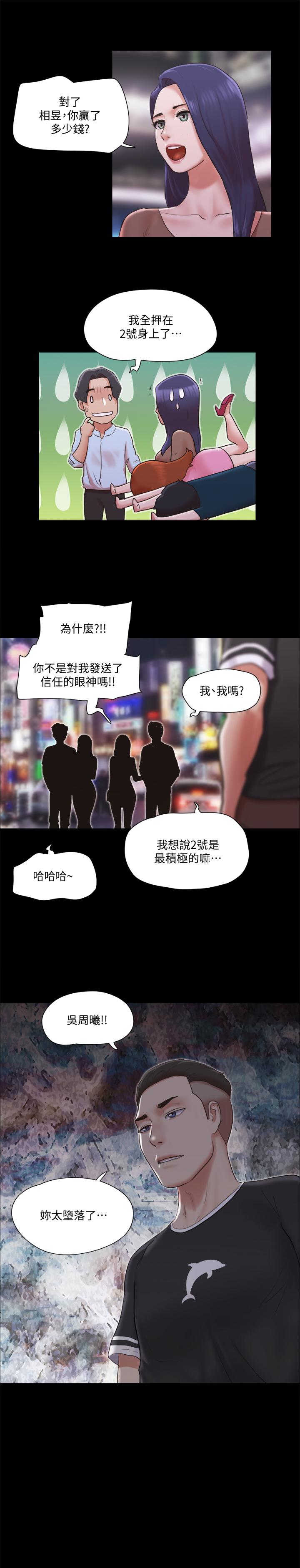 协议换爱第78话-不是说好只洗澡吗