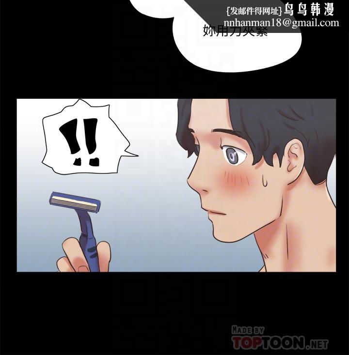 协议换爱第78话-不是说好只洗澡吗