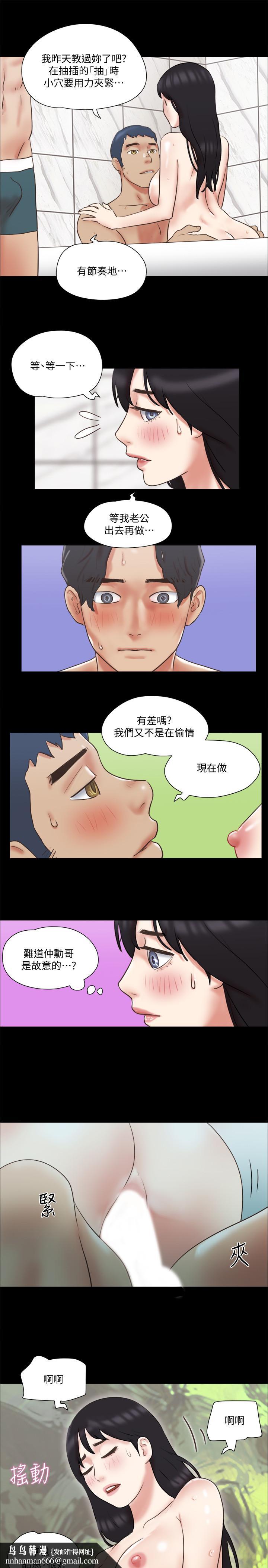 协议换爱第78话-不是说好只洗澡吗