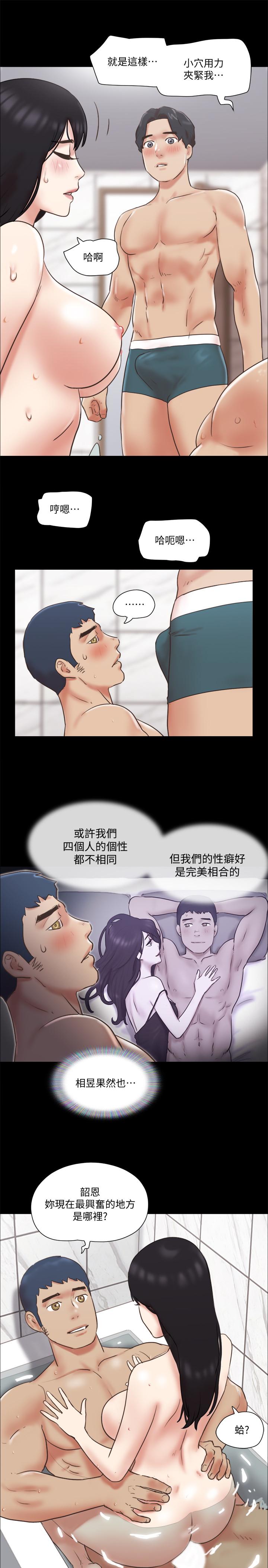 协议换爱第78话-不是说好只洗澡吗
