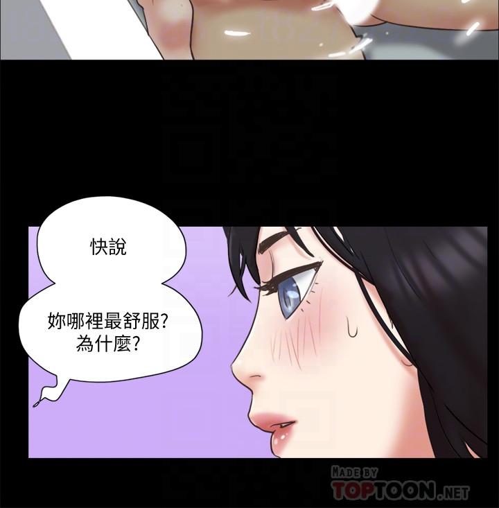 协议换爱第78话-不是说好只洗澡吗