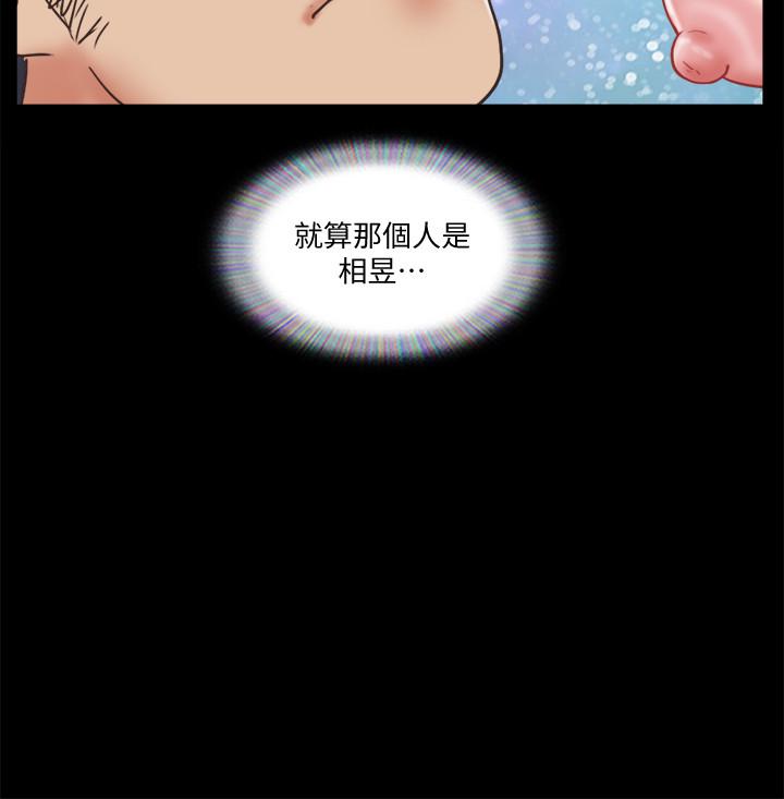协议换爱第78话-不是说好只洗澡吗