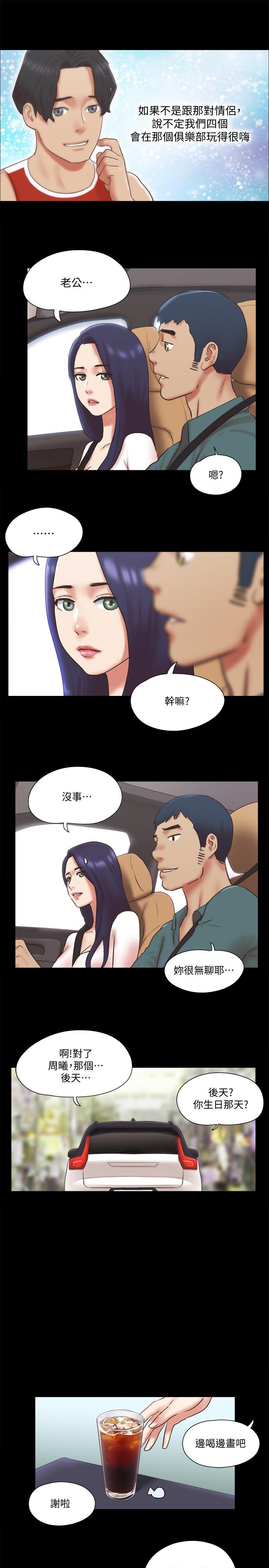 协议换爱第79话-被两个男人征服的快感