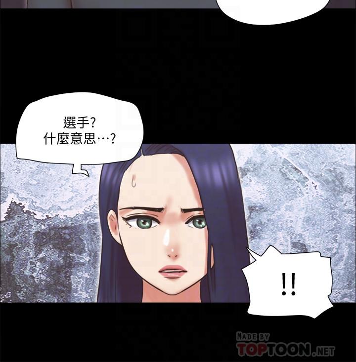 协议换爱第80话-昌昊的威胁