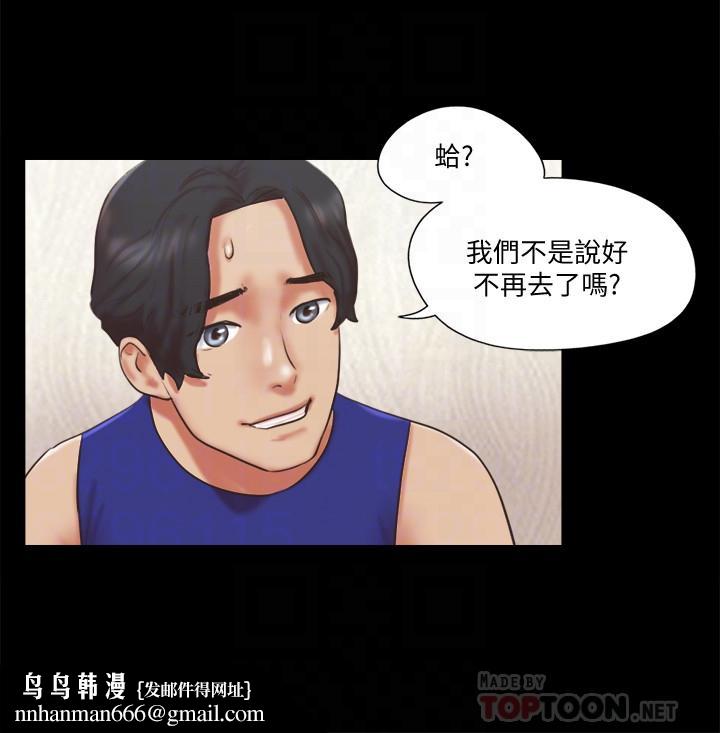 协议换爱第80话-昌昊的威胁