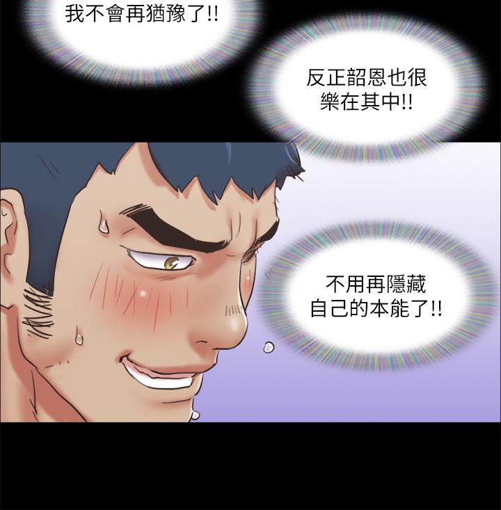 协议换爱第82话-主攻敏感带