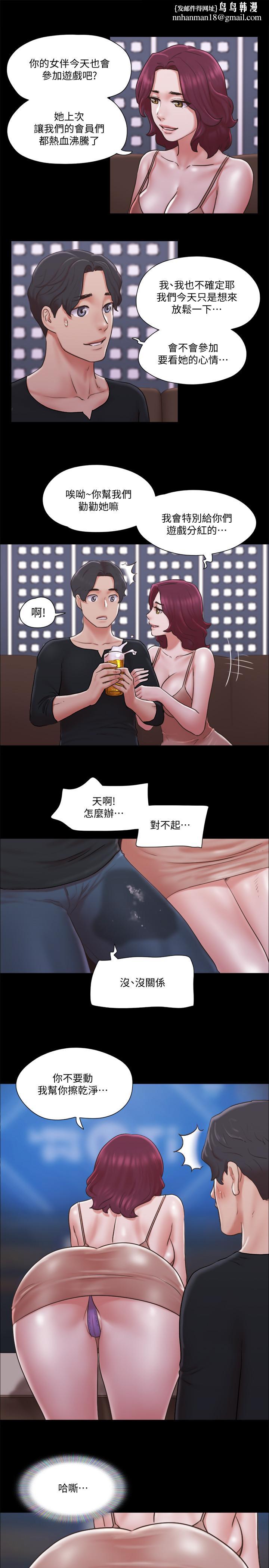 协议换爱第84话-再次开始的游戏