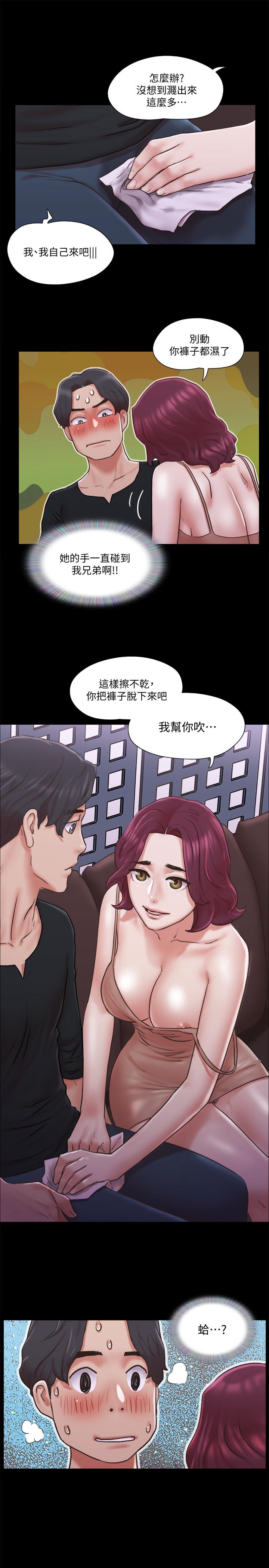 协议换爱第84话-再次开始的游戏