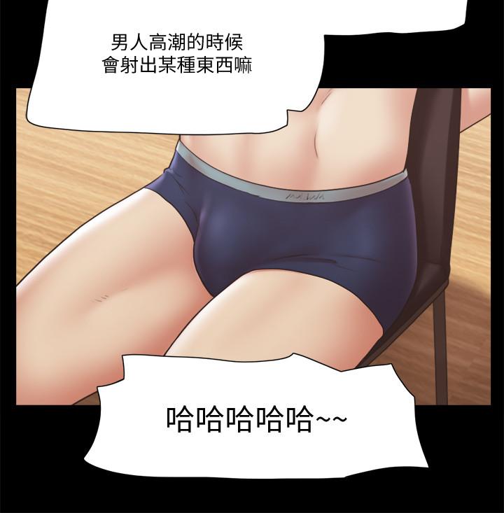 协议换爱第84话-再次开始的游戏