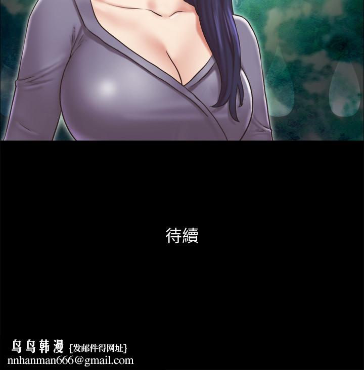 协议换爱第84话-再次开始的游戏