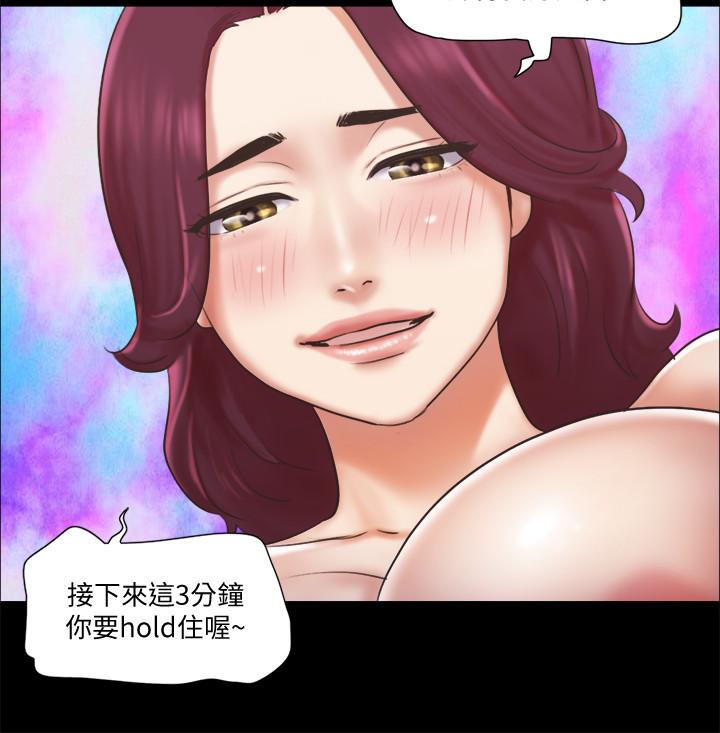 协议换爱第85话-冲着奖金来的强敌