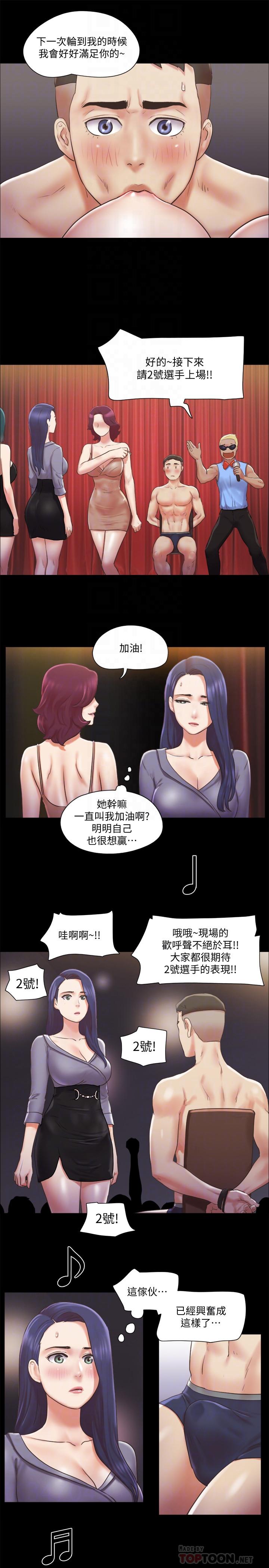 协议换爱第85话-冲着奖金来的强敌