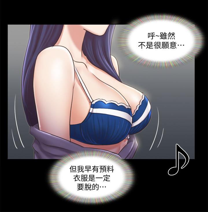 协议换爱第85话-冲着奖金来的强敌