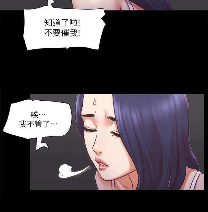 协议换爱第85话-冲着奖金来的强敌