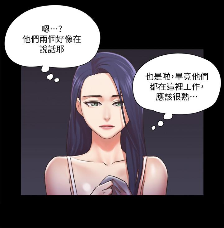 协议换爱第85话-冲着奖金来的强敌