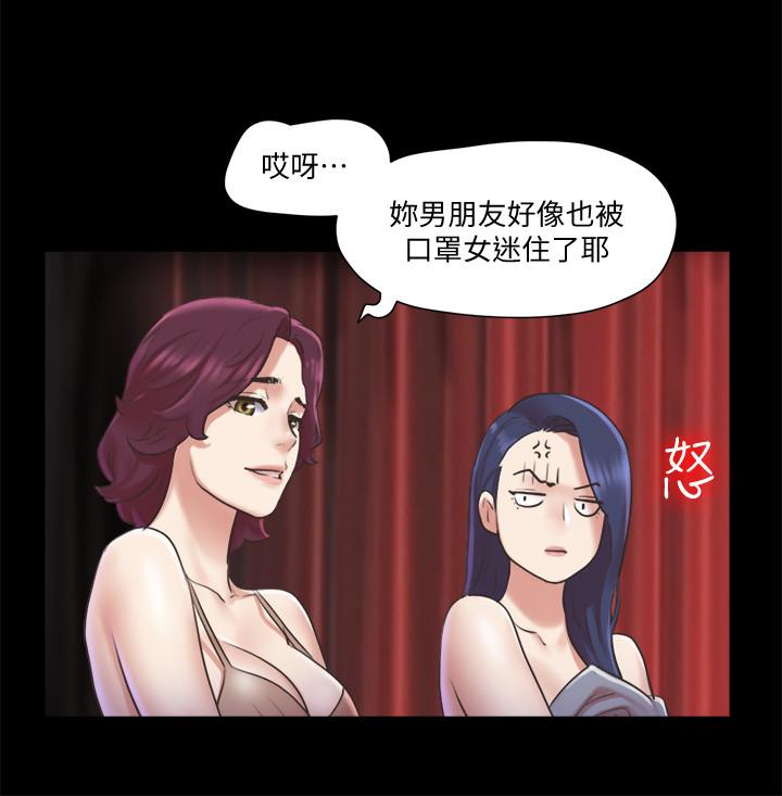 协议换爱第85话-冲着奖金来的强敌