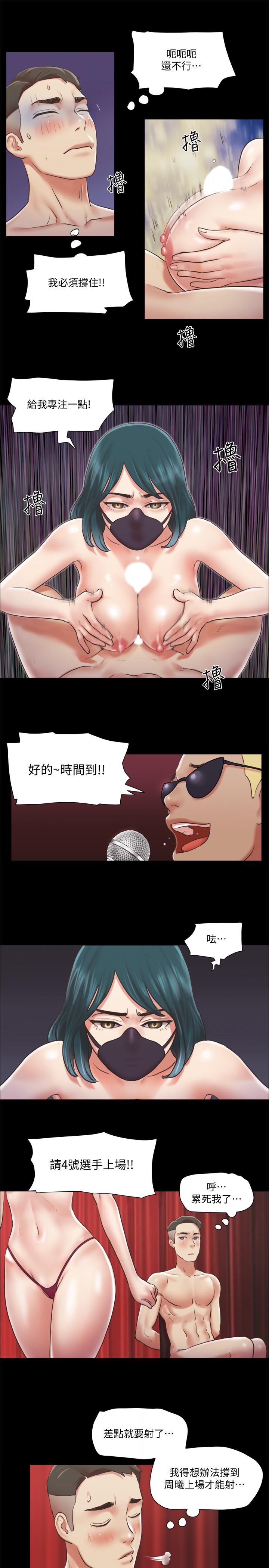 协议换爱第85话-冲着奖金来的强敌