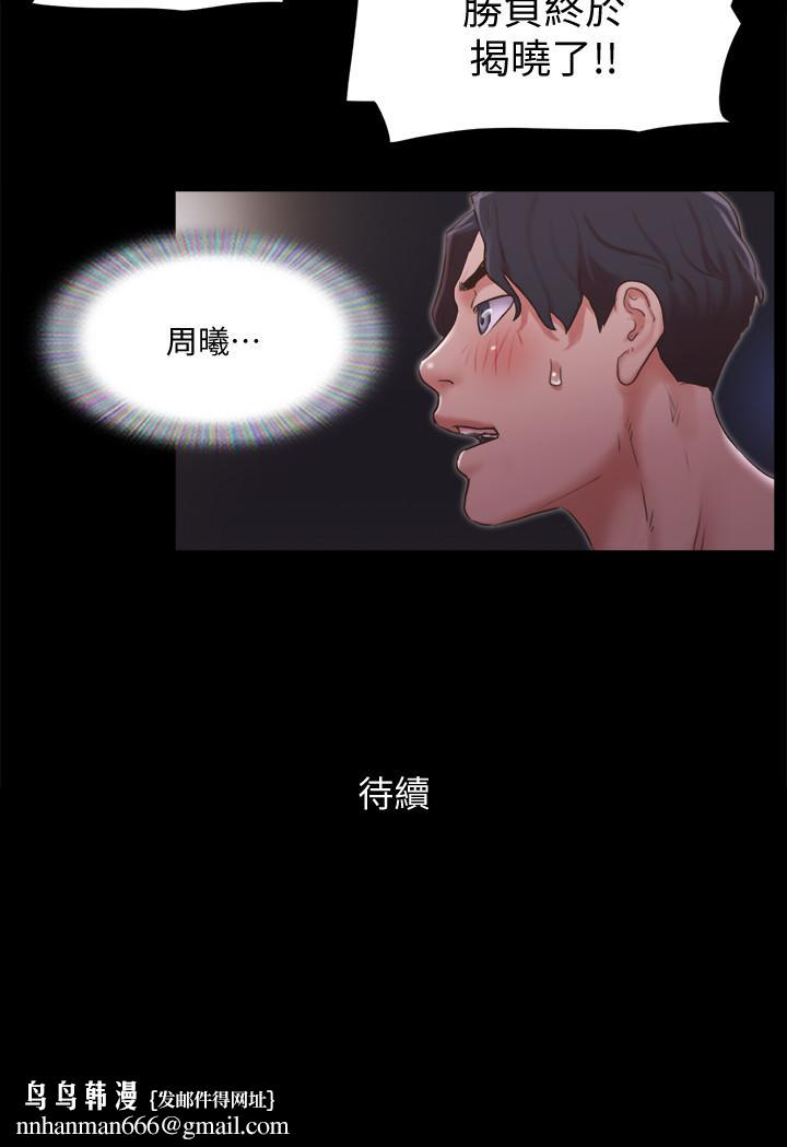 协议换爱第86话-只给昌昊看的私密部位