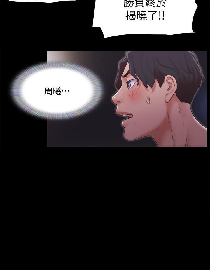 协议换爱第87话-在外面做,更兴奋