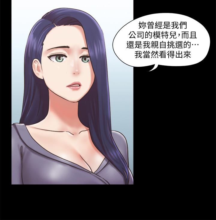 协议换爱第87话-在外面做,更兴奋