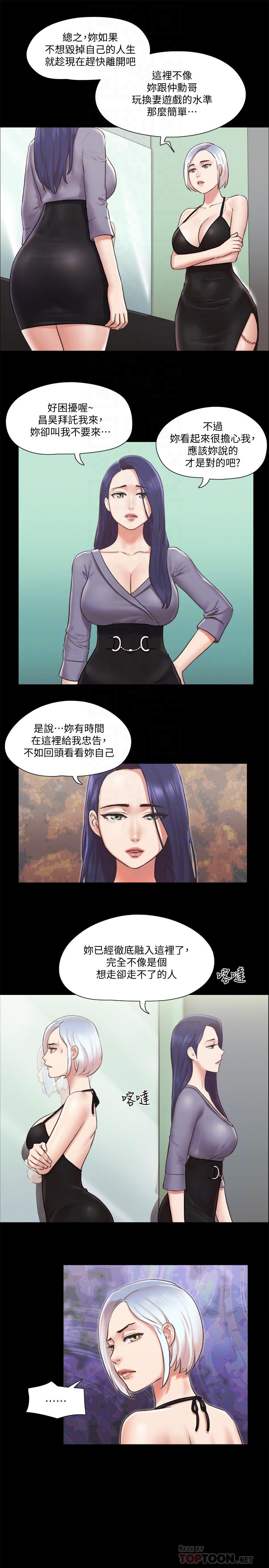协议换爱第87话-在外面做,更兴奋