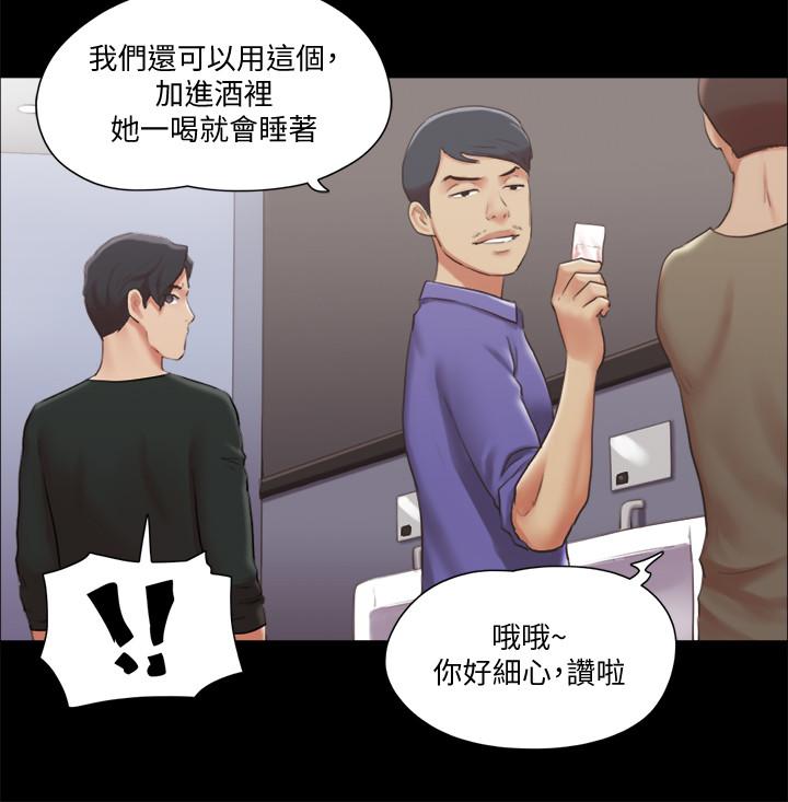 协议换爱第87话-在外面做,更兴奋