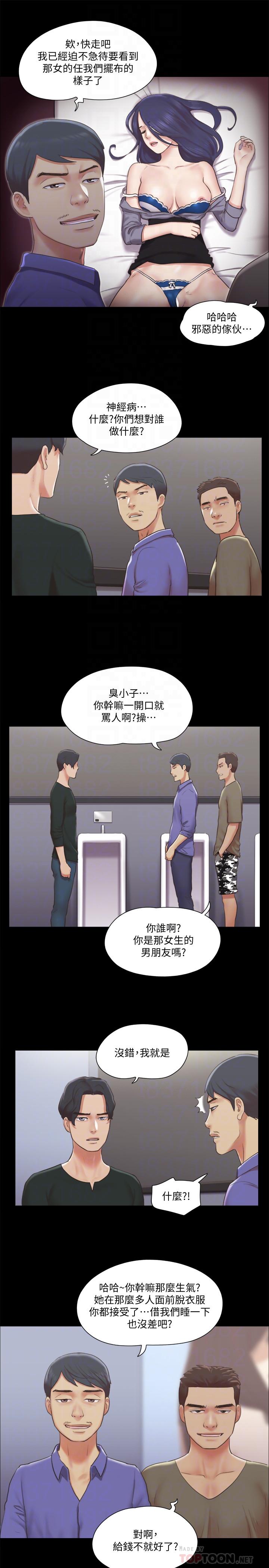 协议换爱第87话-在外面做,更兴奋