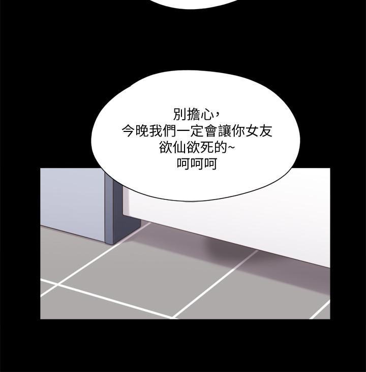 协议换爱第87话-在外面做,更兴奋