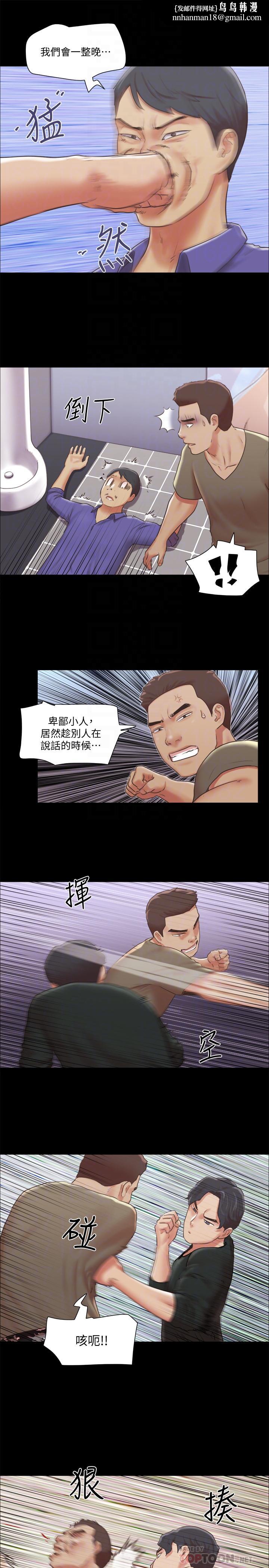 协议换爱第87话-在外面做,更兴奋