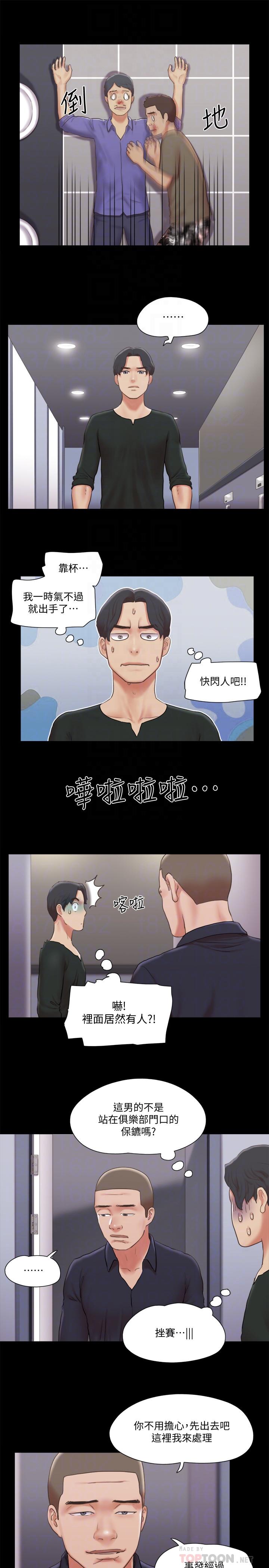协议换爱第87话-在外面做,更兴奋