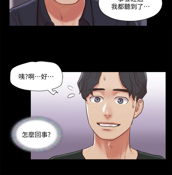 协议换爱第87话-在外面做,更兴奋