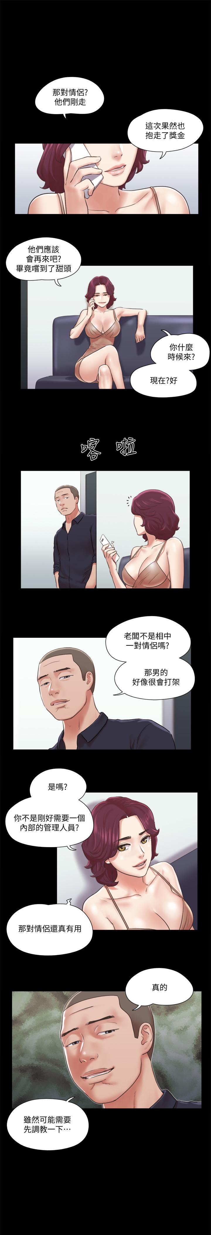 协议换爱第87话-在外面做,更兴奋