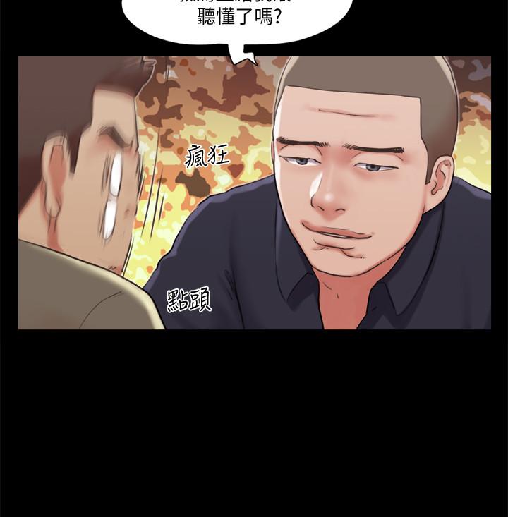 协议换爱第87话-在外面做,更兴奋