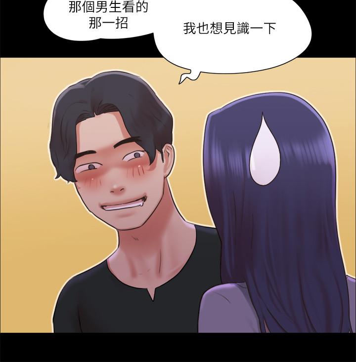 协议换爱第87话-在外面做,更兴奋