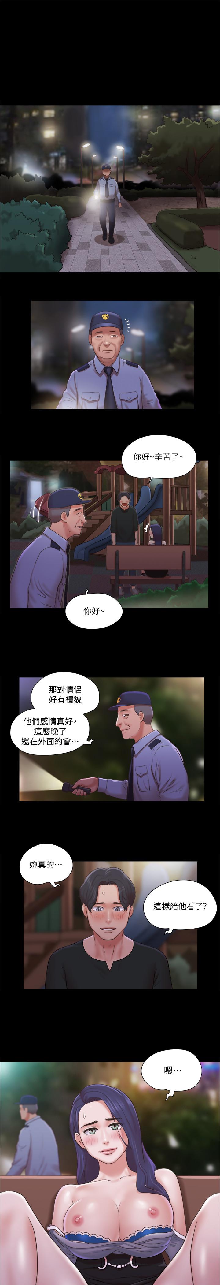 协议换爱第87话-在外面做,更兴奋