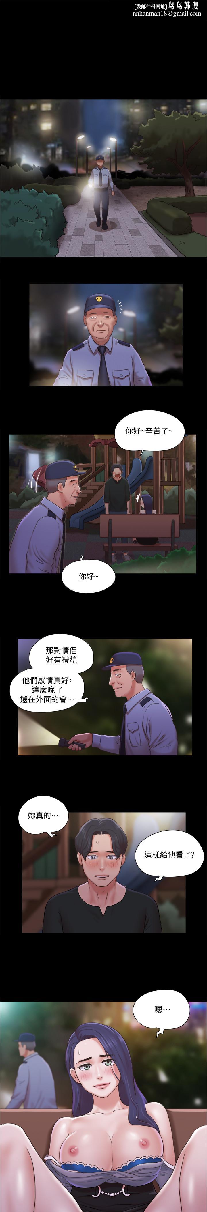 协议换爱第88话-在陌生男人面前做到最后