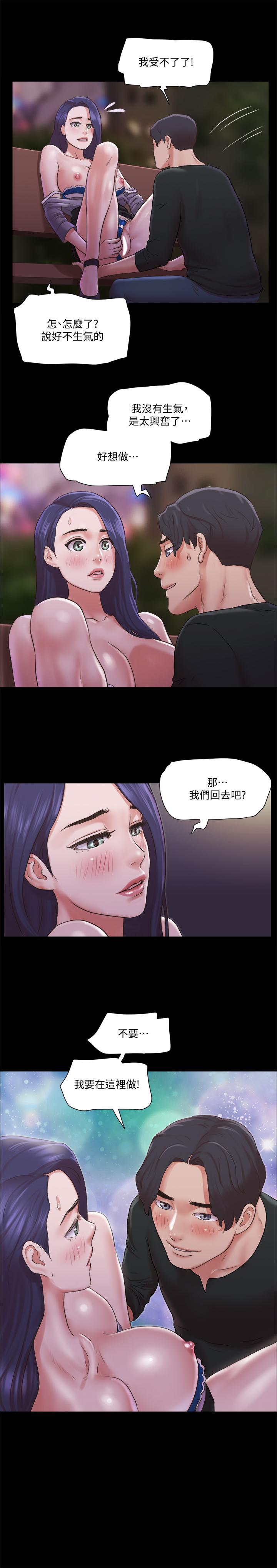 协议换爱第88话-在陌生男人面前做到最后