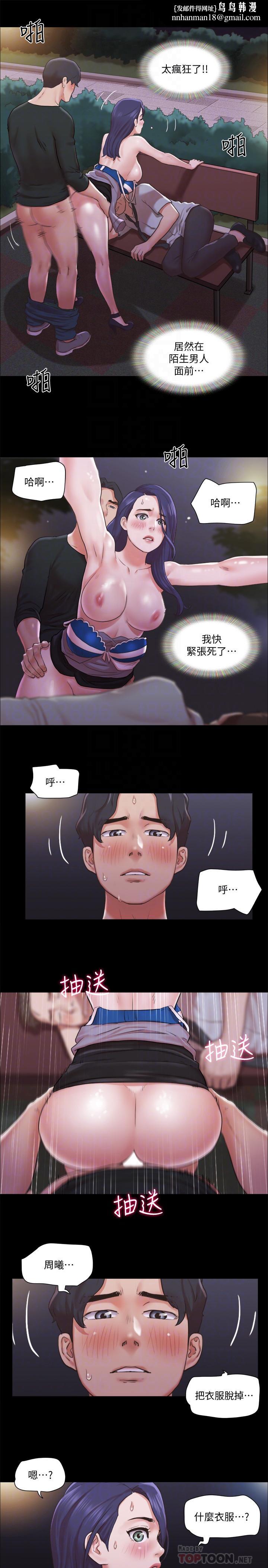 协议换爱第88话-在陌生男人面前做到最后