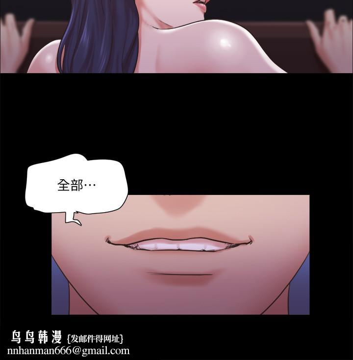 协议换爱第88话-在陌生男人面前做到最后