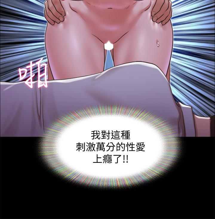 协议换爱第88话-在陌生男人面前做到最后
