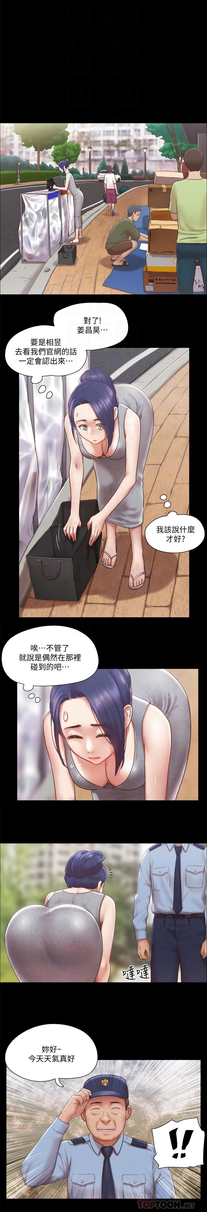 协议换爱第89话-在空旷的公园裸体