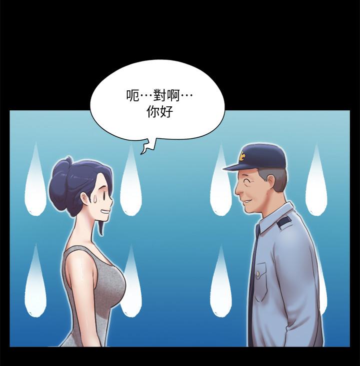 协议换爱第89话-在空旷的公园裸体