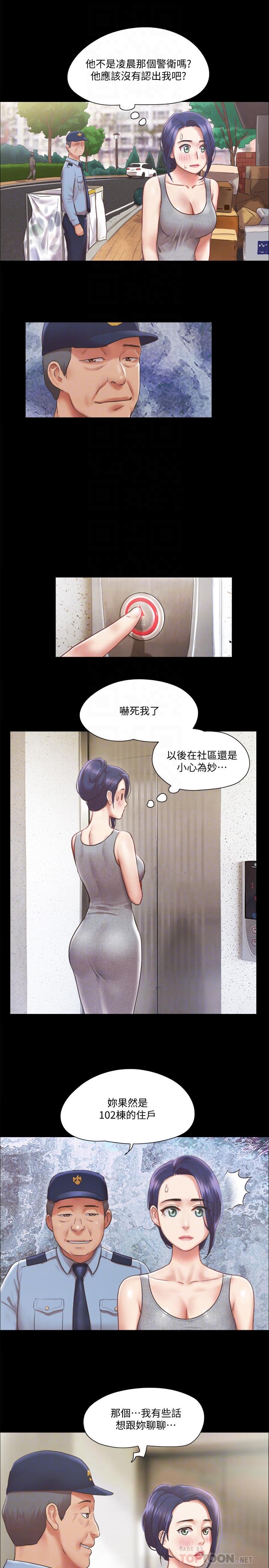 协议换爱第89话-在空旷的公园裸体