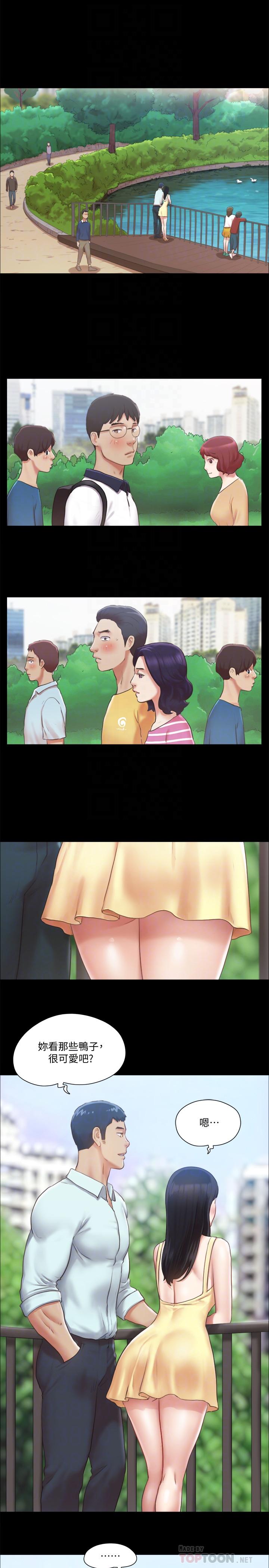 协议换爱第89话-在空旷的公园裸体
