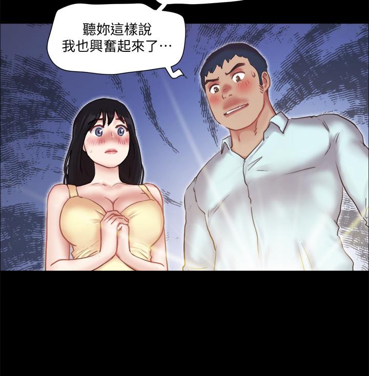 协议换爱第89话-在空旷的公园裸体