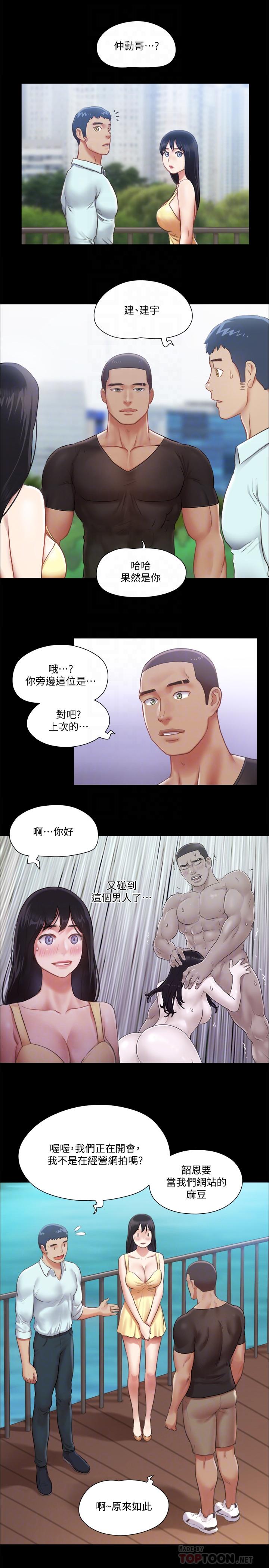 协议换爱第89话-在空旷的公园裸体