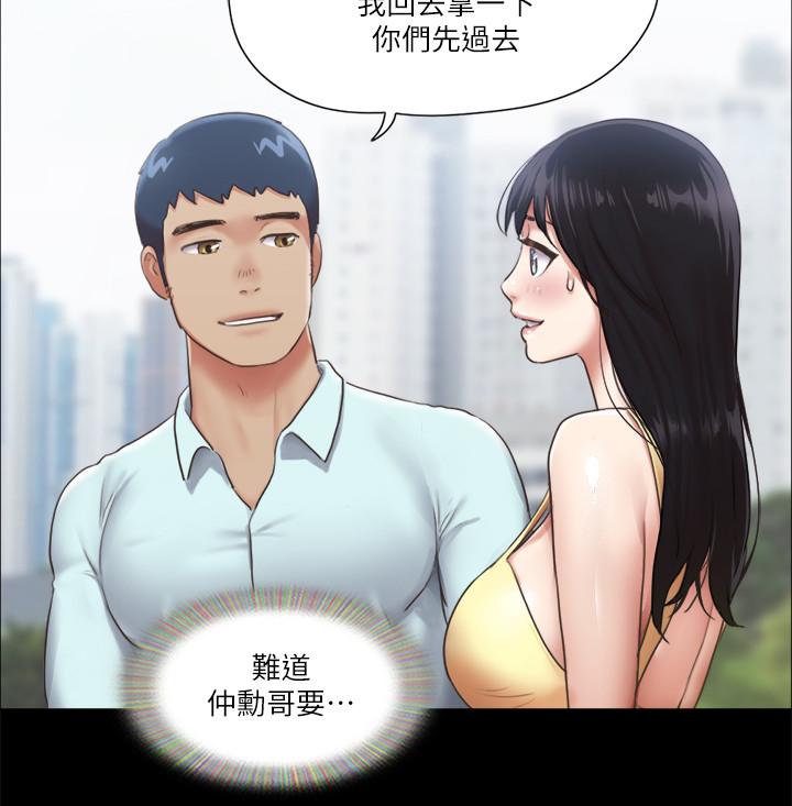 协议换爱第89话-在空旷的公园裸体